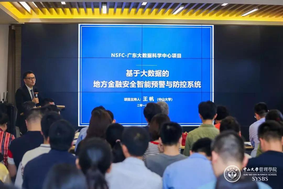 中山大学管理学院院长王帆教授作开幕致辞