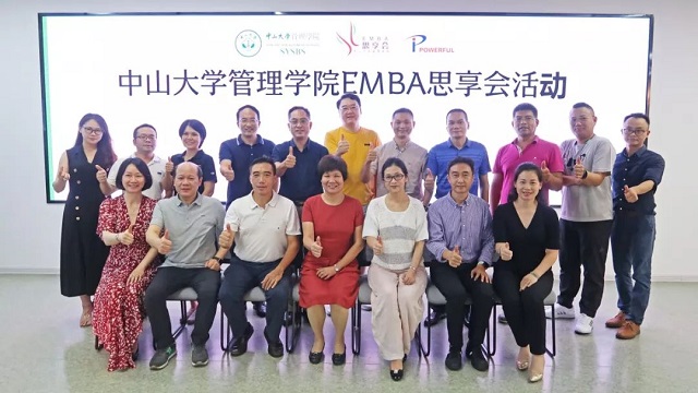 中山大学管理学院领导与思享会会员合照