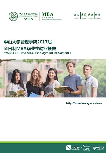 MBA2017