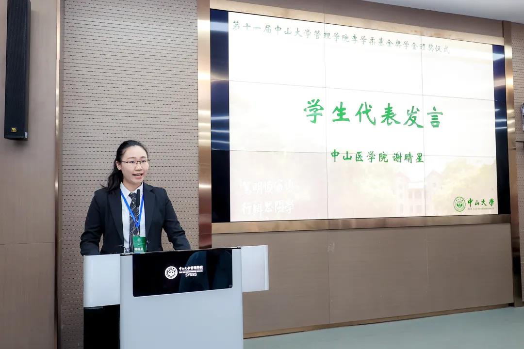 学生发言1