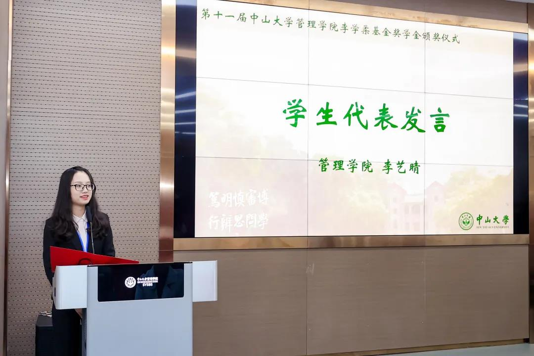 学生发言2
