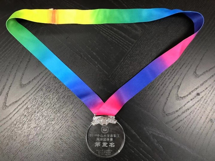 第五名奖牌