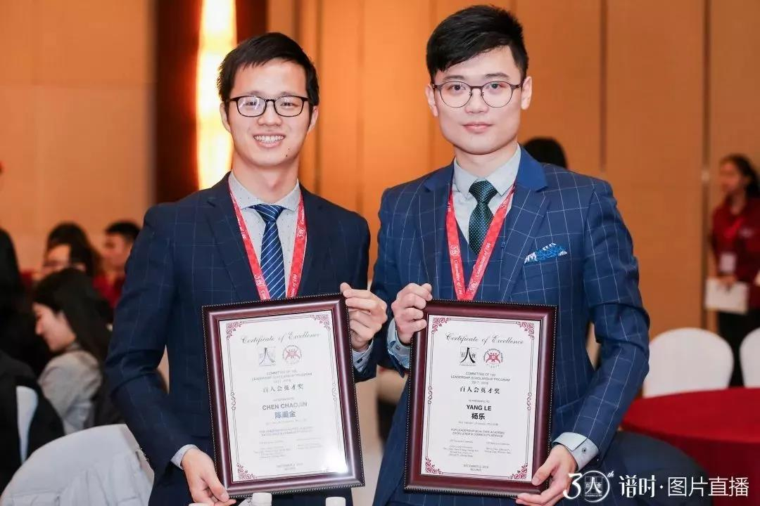 我校附属第三医院麻醉学博士研究生陈潮金、光华口腔医学院口腔临床医学博士研究生杨乐(右)荣获本年度百人会英才奖。