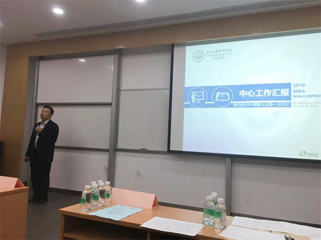 (Photo: Yao Hailin - director the MBA Education Center made a report)