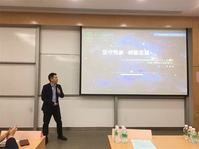 (Photo: Li Zejiang of MBA Advisory Committee introduced work)