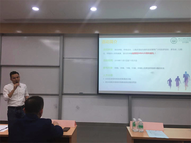 (Photo: Chen Tianlong – leader of the healthy running activity of the MBA 20th anniversary made introduction)