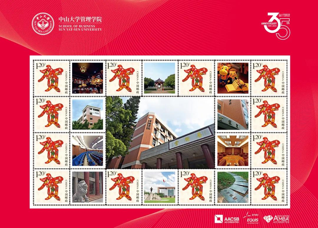 35周年学院定制个性化邮票