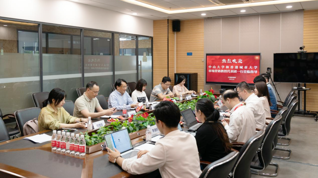 粤港澳高校市场营销研究联盟创盟院校香港城市大学李娟副校长受邀到中山大学学术交流并到中大校友企业调研 | 中山大学管理学院